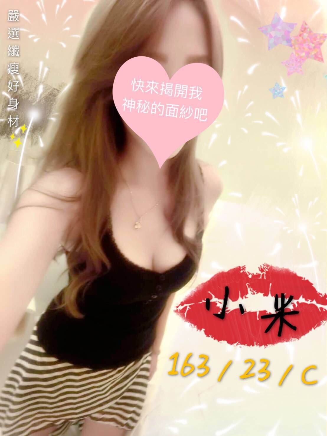 宜蘭 小結 學妹 164/22/34F